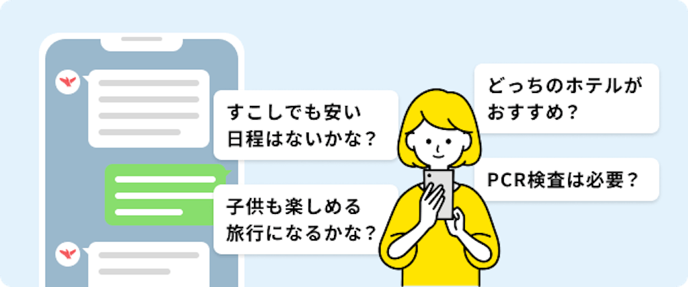 LINEでプロにかんたん無料相談