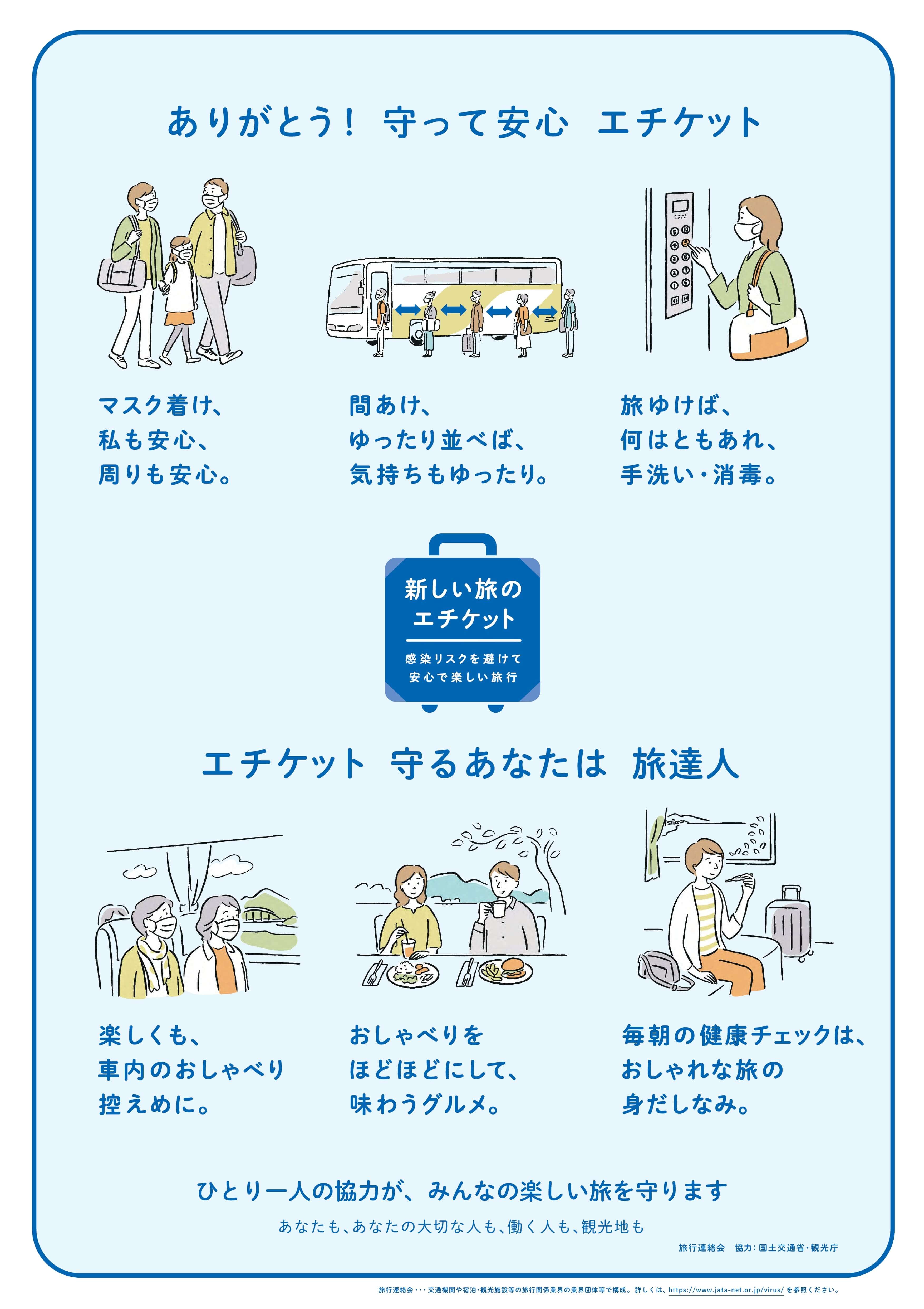 こころ(旅行中)様ご確認ページ NHK-BSP4K・NHK-BS「にっぽん縦断こころ旅」お手紙募集！ - 玉村町魅力