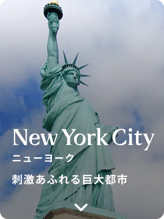 ニューヨーク