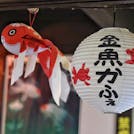 夏の終わりをノスタルジックに過ごす、昭和レトロな奈良旅