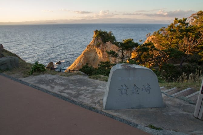 黄金崎公園 こころから